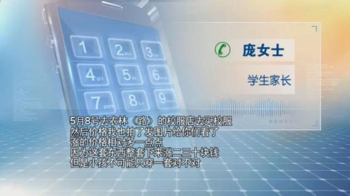 深圳推出校服監管碼，解鎖校服安全新范式