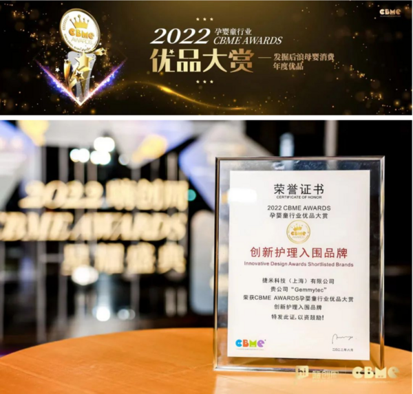捷米科技Orbel消毒球入選2022CBME「創新護理」TOP12榜單