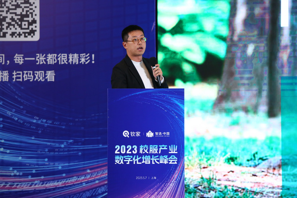 数只经营，重构增长|2023校服产业数字化增长峰会圆满收官！