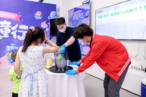 華為教育中心“奇趣童行”主題活動帶孩子一起進入奇趣世界