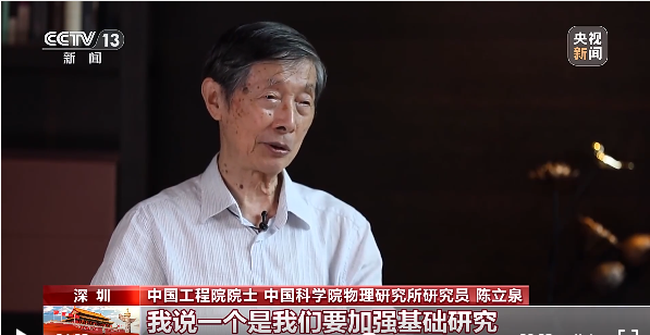 万龙电池超声波检测跟着院士团队走进央视-非凡的跨越 我国锂电池产业异军突起的背后