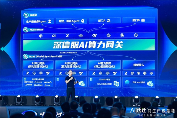 AI 迈入「生产级落地」新阶段，数智生产力迎来关键跃迁