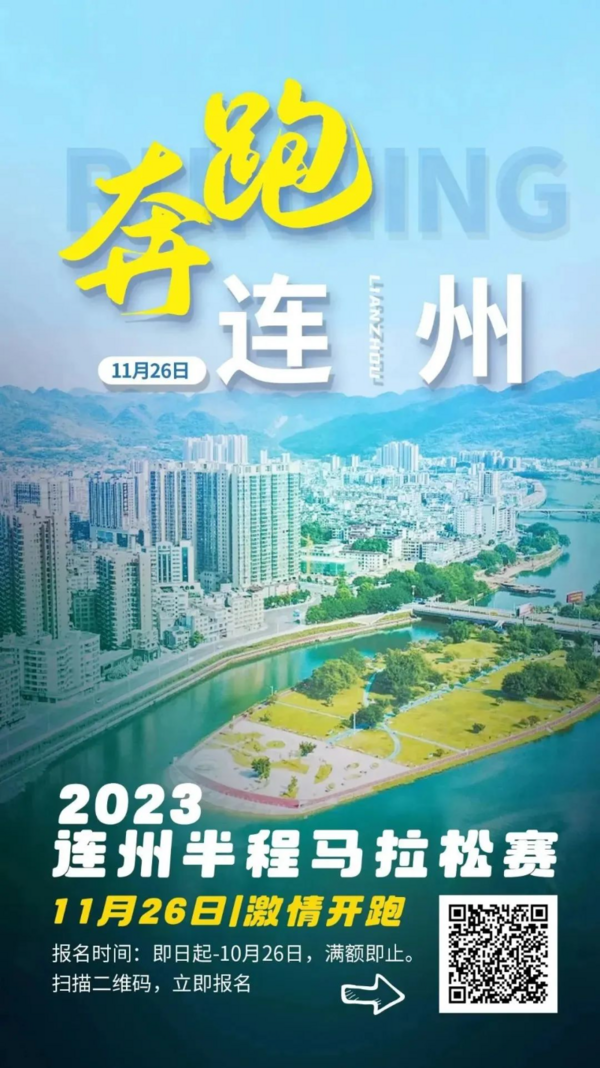 廣東多場馬拉松賽事即將開跑