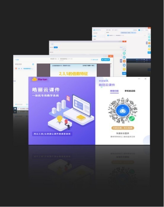 新品上市！皓麗智慧黑板到底藏了多少實力？