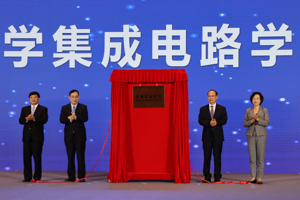 為“中國芯”注入廣工力量！廣東工業大學集成電路學院成立！