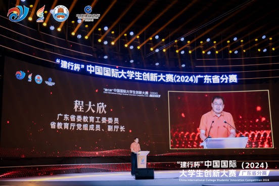 中國國際大學生創新大賽（2024）廣東省分賽順利舉行