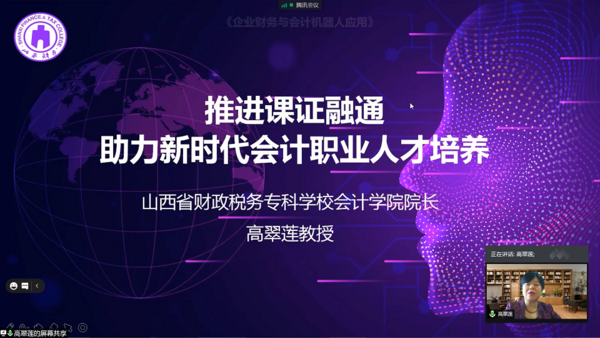 廈門科云1+X證書說明會成功舉辦，報告專家妙語連珠：選擇科云選擇未來……
