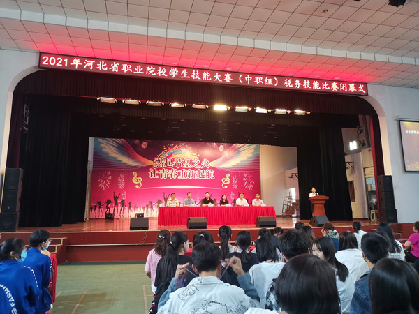 廈門科云：2021河北省職業院校學生技能大賽（中職組）稅務技能賽項成功舉辦！