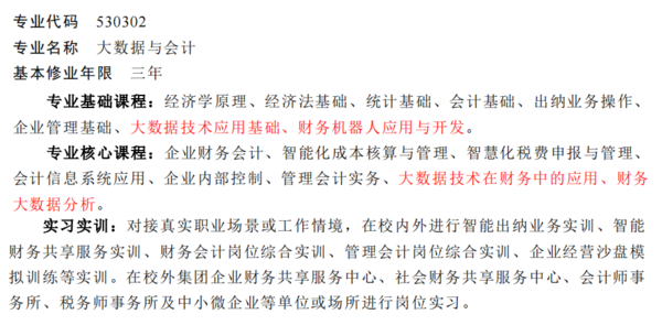 廈門科云：新版《職業教育專業簡介》發布，如何精準應對？
