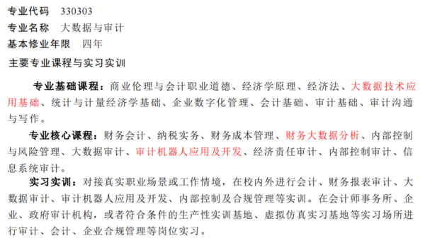 廈門科云：新版《職業教育專業簡介》發布，如何精準應對？