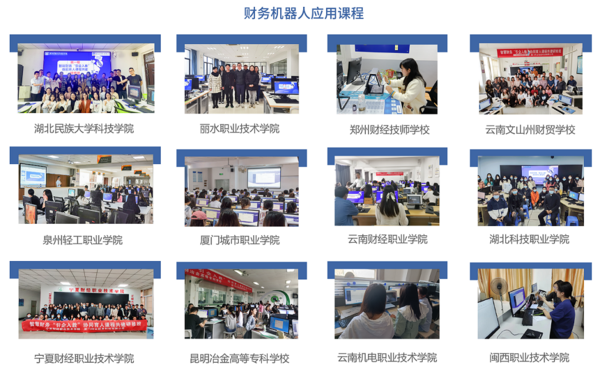 廈門科云：新版《職業教育專業簡介》發布，如何精準應對？