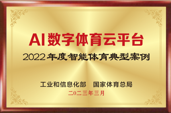 AI體育全場景解決方案！恒鴻達震撼亮相教育裝備展