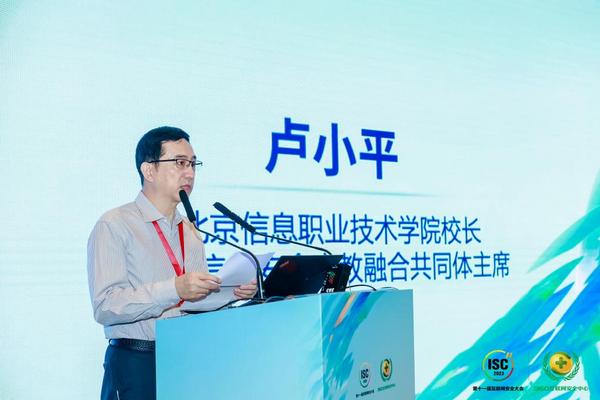 ISC發起高校聯盟，以SaaS服務打造人才培養價值鏈