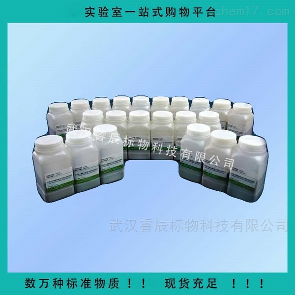 農用地土壤標準物質現貨供應中