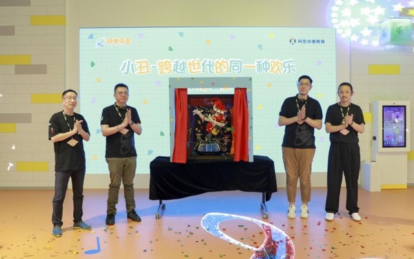 全國首家！網龍打造的積木元素科創研學基地在福州長樂正式揭幕