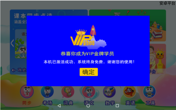 乐源小乐智能教育平板评测:用“课程+”帮助孩子提高学习成绩