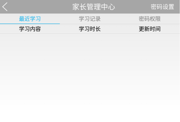乐源小乐智能教育平板评测:用“课程+”帮助孩子提高学习成绩