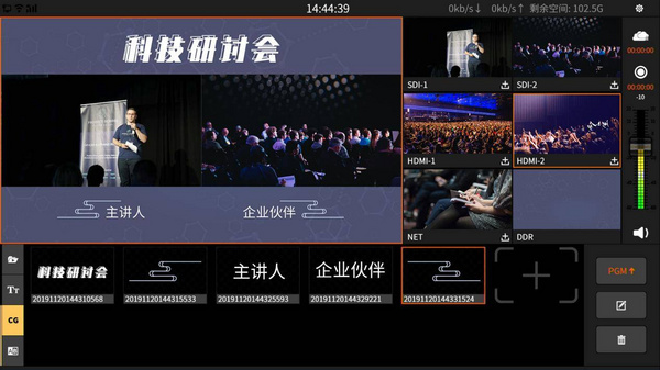 導播一體機完成專業的直播類視頻節目制作技術方案