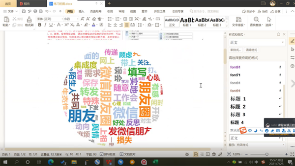 2021超實用的ATLAS.TI入門實操培訓課程圓滿結束