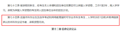 考研擬錄取后要準備什么？ 昆明海天考研告訴你