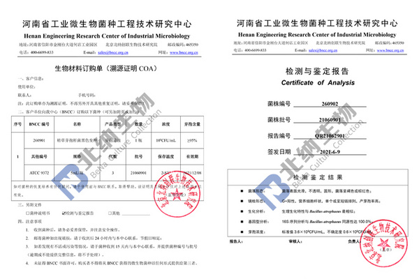 稀缺浓度芽孢悬液已上线 欢迎选购！