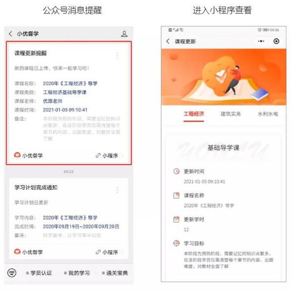 增長超過300%！職業教育這條路上，優路教育做對了什么？