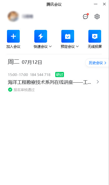 海洋工程勘察技術系列在線講座：工程測井專題