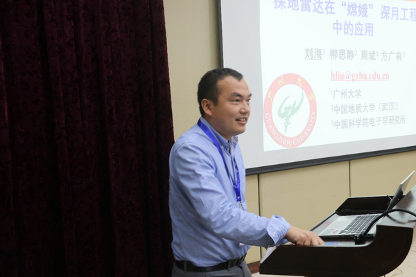 中國地球物理學會淺地表地球物理專業委員會2019年主任工作會議順利召開