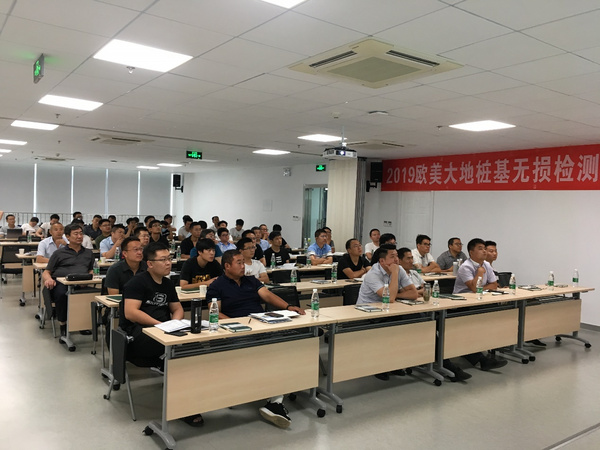 2019樁基無損檢測技術研討會（濟南站）圓滿召開