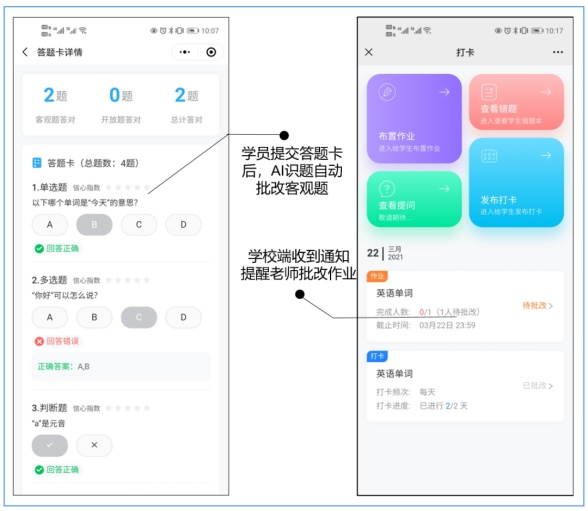 用校管家云校做好6個細節，讓課后作業變成續班神器
