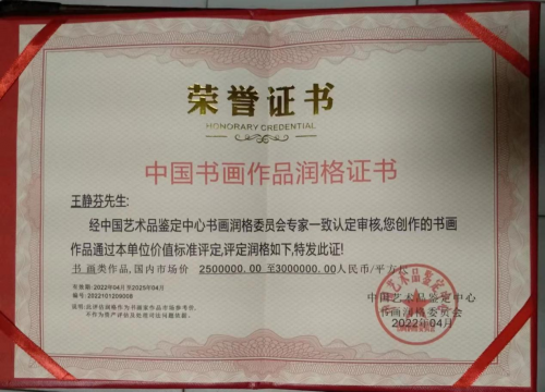 【政府采購藝術家代表】中國風范 國之瑰寶——王靜芬精品手繪