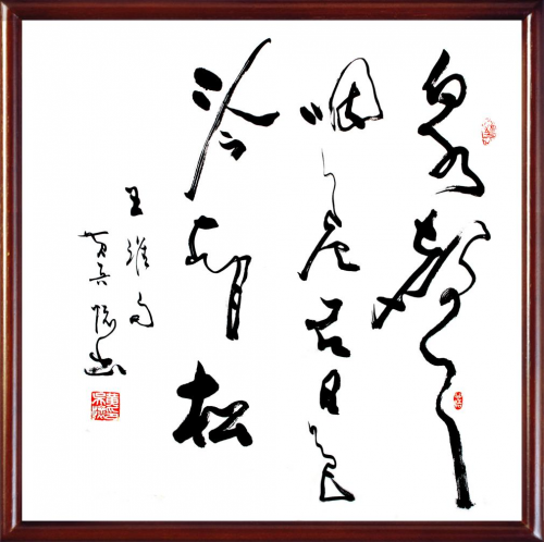 【政府采購藝術家代表】中國風范 國之瑰寶——黃吳懷精品手繪