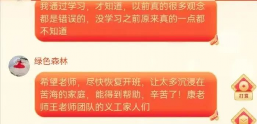 立德樹人擔使命，義教揚善興國家——第五場“新時代家庭家教家風”全國公益巡講活動圓滿成功