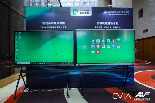安道教育智慧黑板Q系列榮獲2023年中國電子視像行業協會科技創新獎！