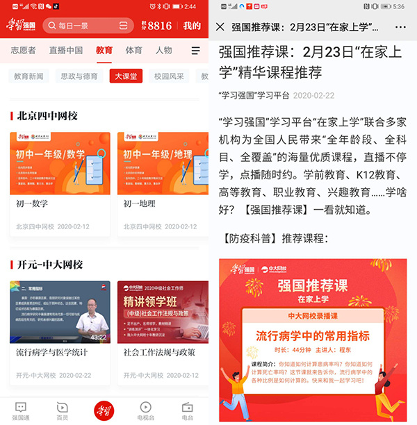 中大網校一個靠譜正規的在線教育機構