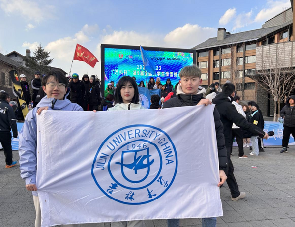 吉林大学滑雪队在第9届全国大学生滑雪挑战赛取得成绩新突破