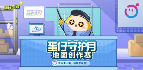 守護+教育，《蛋仔派對》陪伴未成年人的成長之路