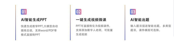 “課件幫”AI制作課件 ，開啟智能化課件創作新時代