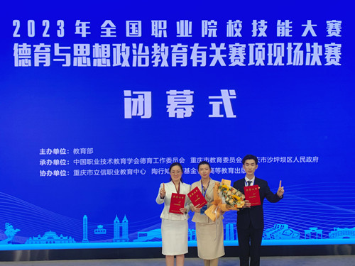 南京职教班主任,国赛再夺冠