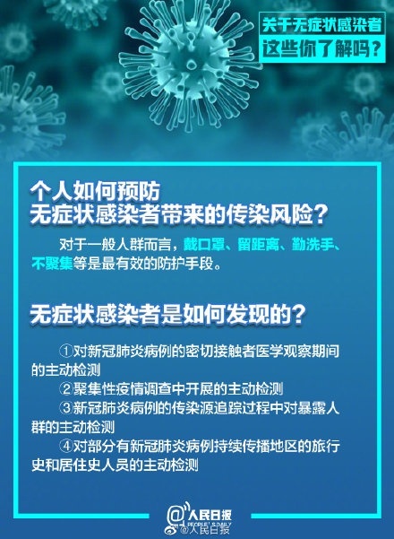 无症状感染者，会是学校复课需要攻克的下一个难题吗？