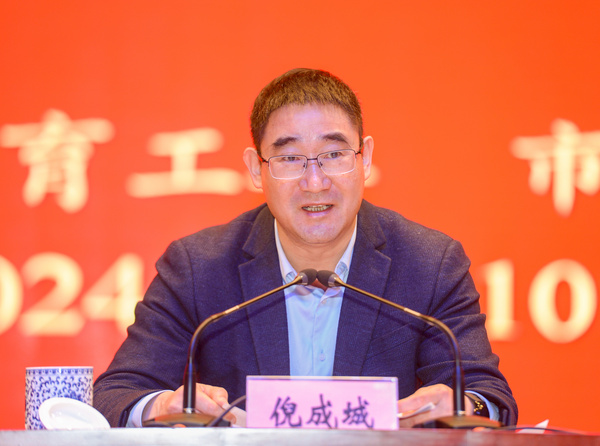 2024年宿遷市教育工作會議暨教育系統全面從嚴治黨工作會議召開