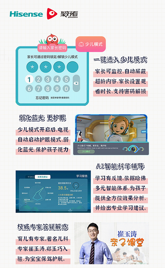 聚好看教育“云開學”大數據出爐 發布“硬核帶娃”指南