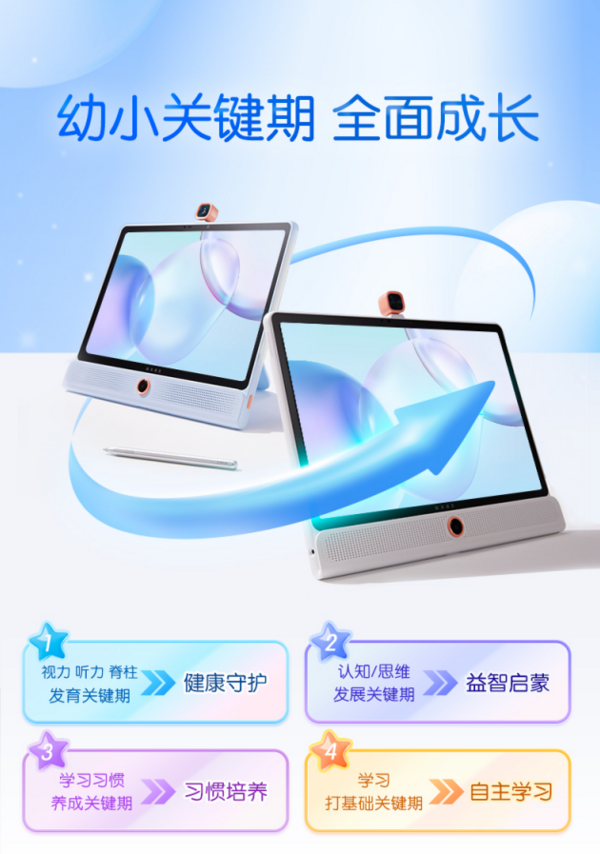 新物種：科大訊飛AI學習機LUMIE 10系列閃耀上市