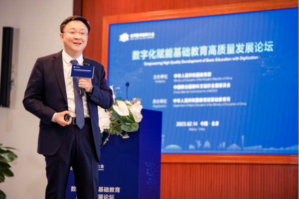 科大訊飛劉慶峰受邀參加世界數字教育大會：人工智能助力數字化教育