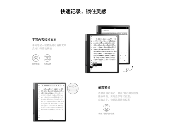 “屏”顯真實，“紙”現智能 聯想啟天Smart Paper墨水屏發布