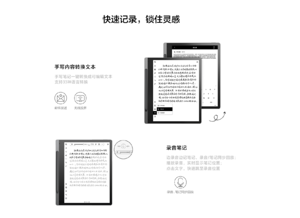 “屏”显真实，“纸”现智能 联想启天Smart Paper墨水屏发布