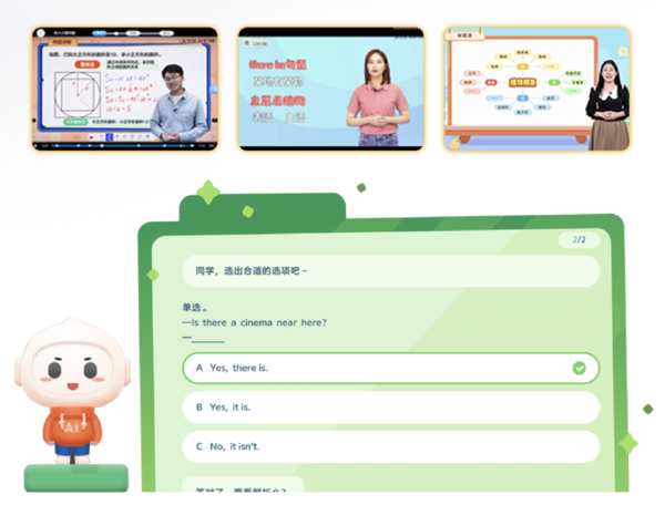 新AI 新內容 新產品｜科大訊飛AI學習機暑期重磅升級