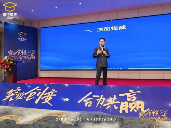 突维创变，合力共赢！博士有成2024全球经销商大会在重庆圆满落幕