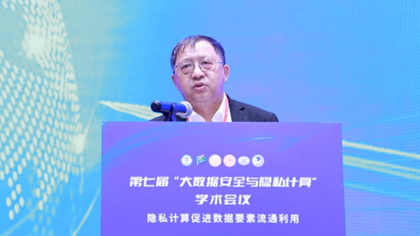 強智科技受邀參加第七屆大數據安全與隱私計算學術會議，并作主題報告