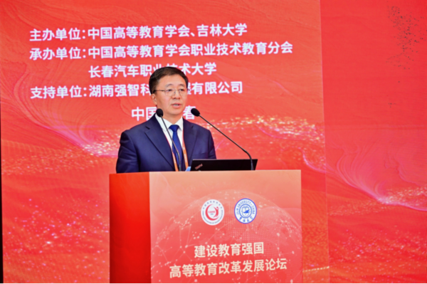 “现代职业教育体系建设论坛”在长春举行，强智科技作主题报告